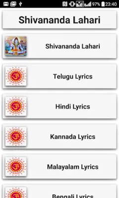 Shivananda Lahari android App screenshot 9