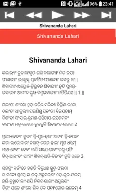 Shivananda Lahari android App screenshot 1