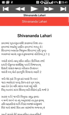 Shivananda Lahari android App screenshot 2