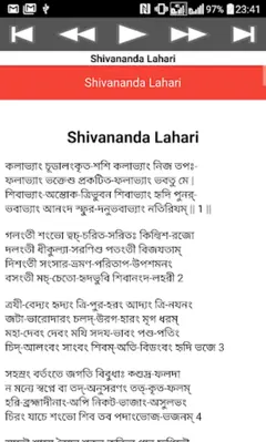 Shivananda Lahari android App screenshot 3