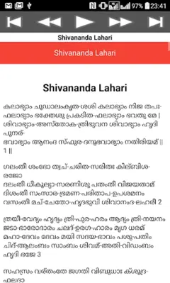 Shivananda Lahari android App screenshot 4