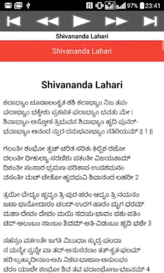 Shivananda Lahari android App screenshot 5