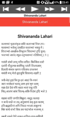 Shivananda Lahari android App screenshot 6