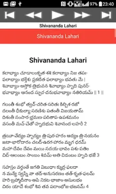 Shivananda Lahari android App screenshot 7